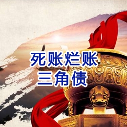 武陟要债公司